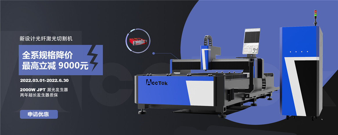 2000W激光切割機促銷