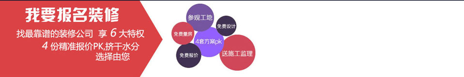 免費(fèi)監(jiān)理，免費(fèi)報(bào)價(jià)，免費(fèi)設(shè)計(jì)