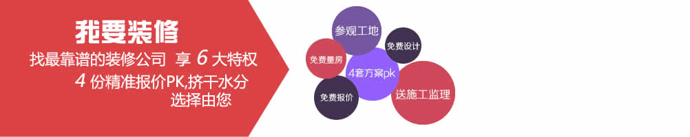 免費(fèi)監(jiān)理，免費(fèi)報(bào)價(jià)，免費(fèi)設(shè)計(jì)
