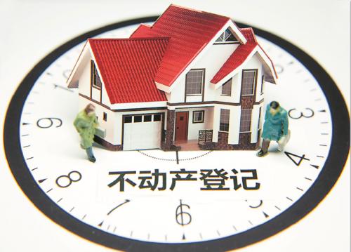 不動產(chǎn)登記實施會影響重慶房價嗎